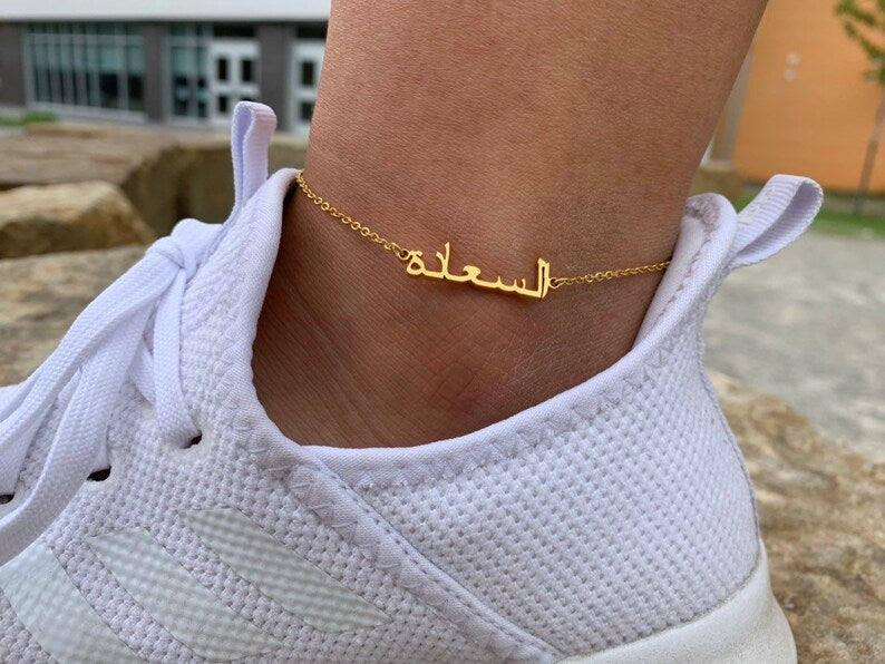 Gorgeous Personalized Arabic Name Anklet