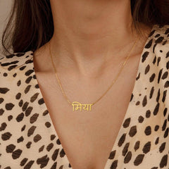 Gorgeous Personalised Punjabi Name Necklace