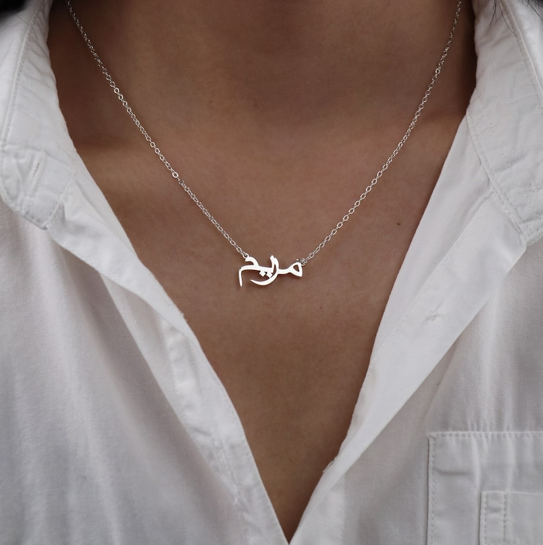 Arabic Name Necklace: Custom Arabic Jewelry in 14K gold – Fine Jewelry by  Anastasia Savenko