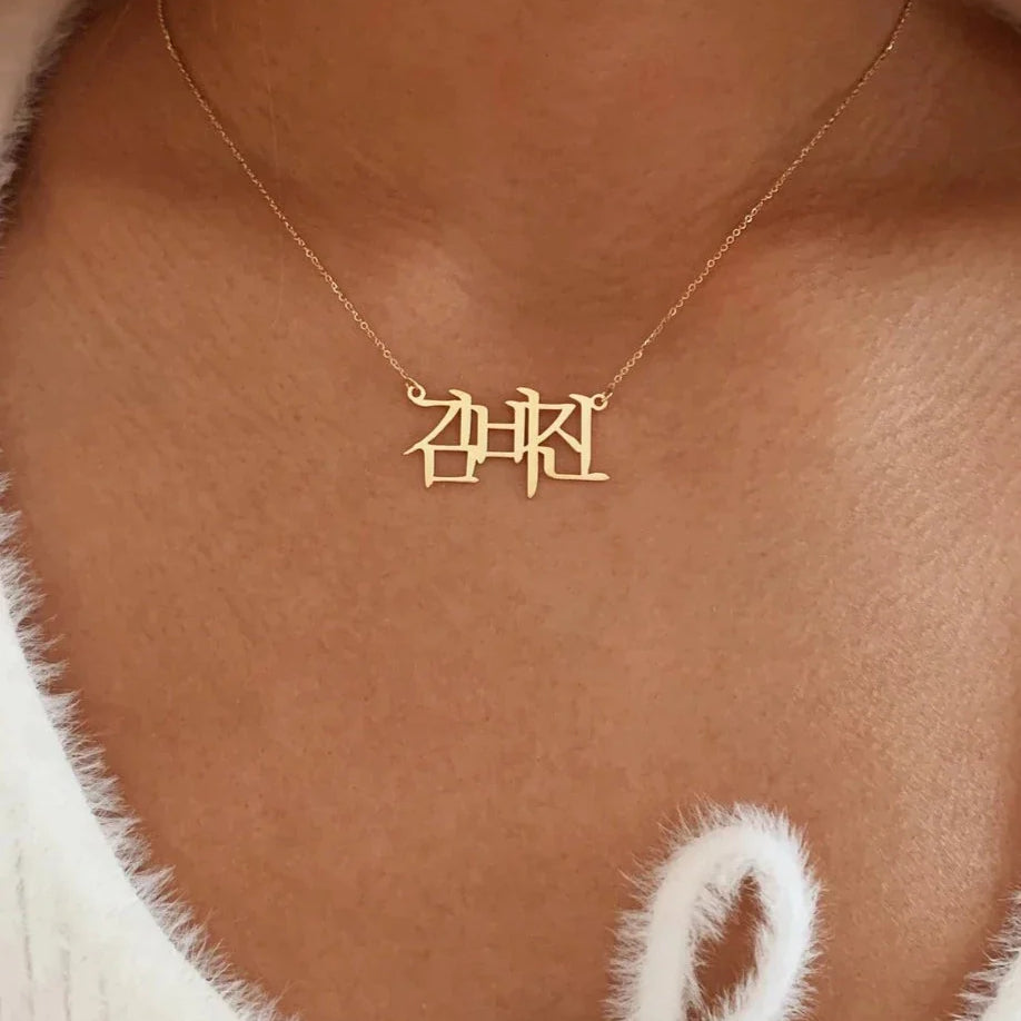 Gorgeous Personalised Chinese Name Necklace