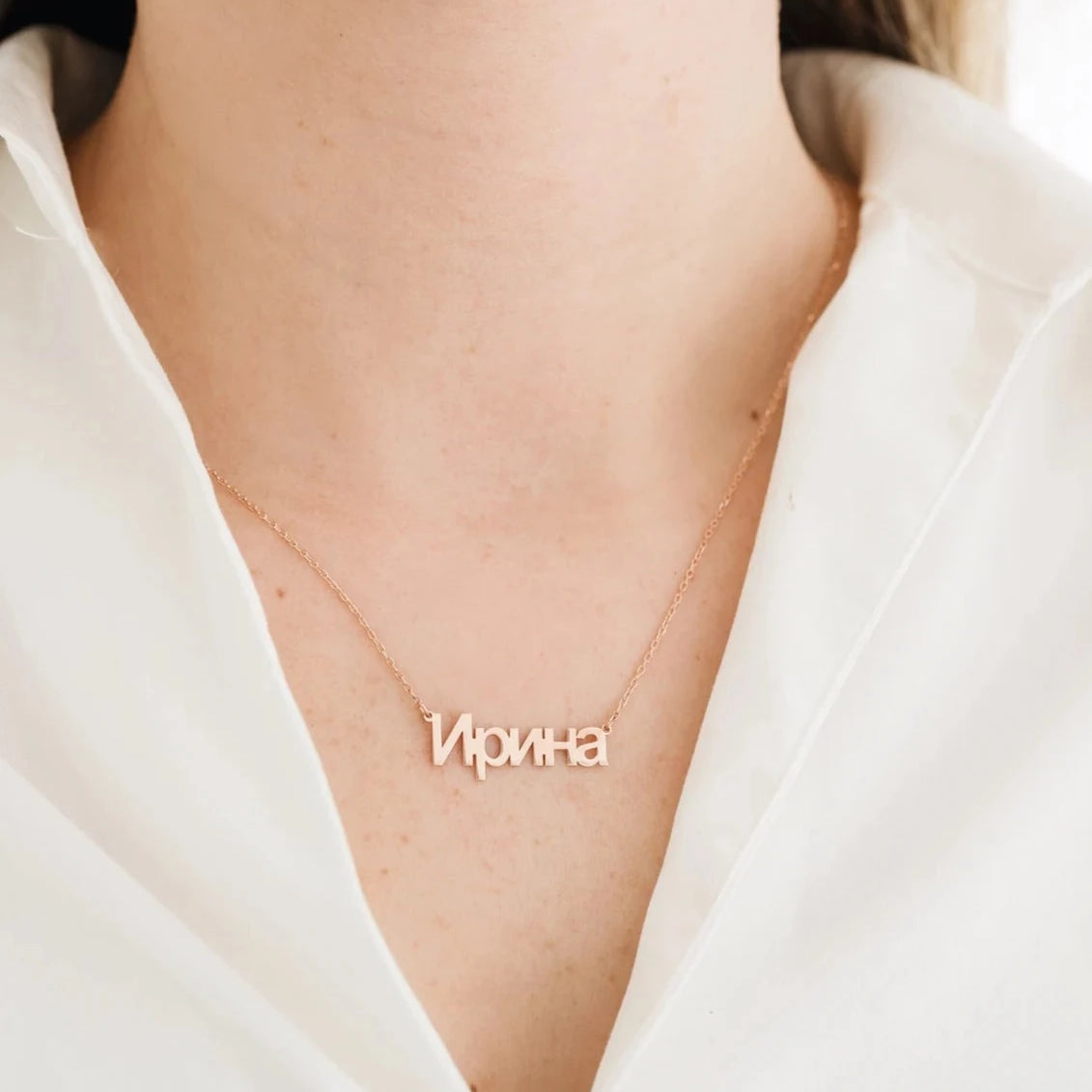 Gorgeous Personalised Macedonian Name Necklace