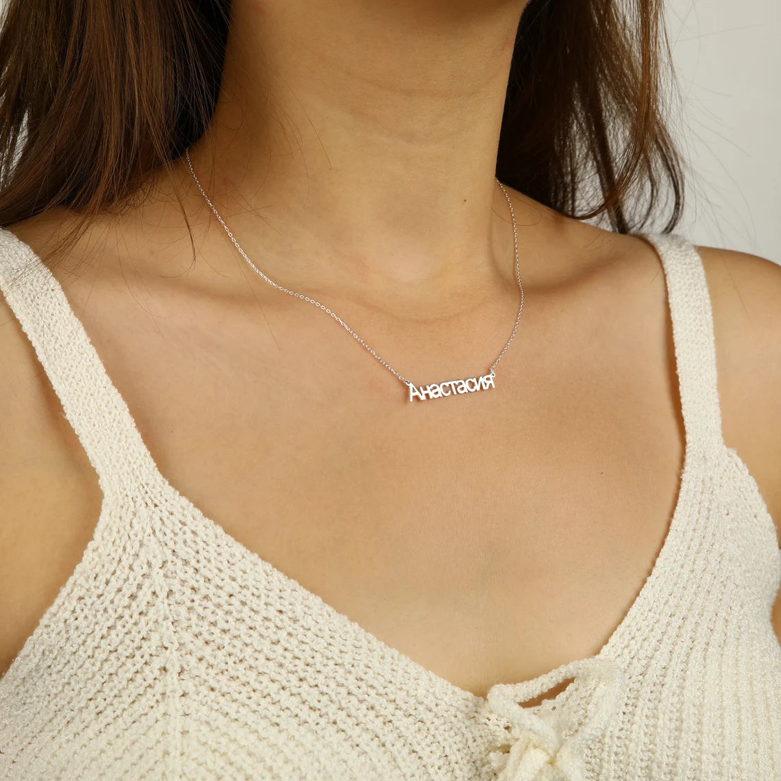 Gorgeous Personalised Macedonian Name Necklace