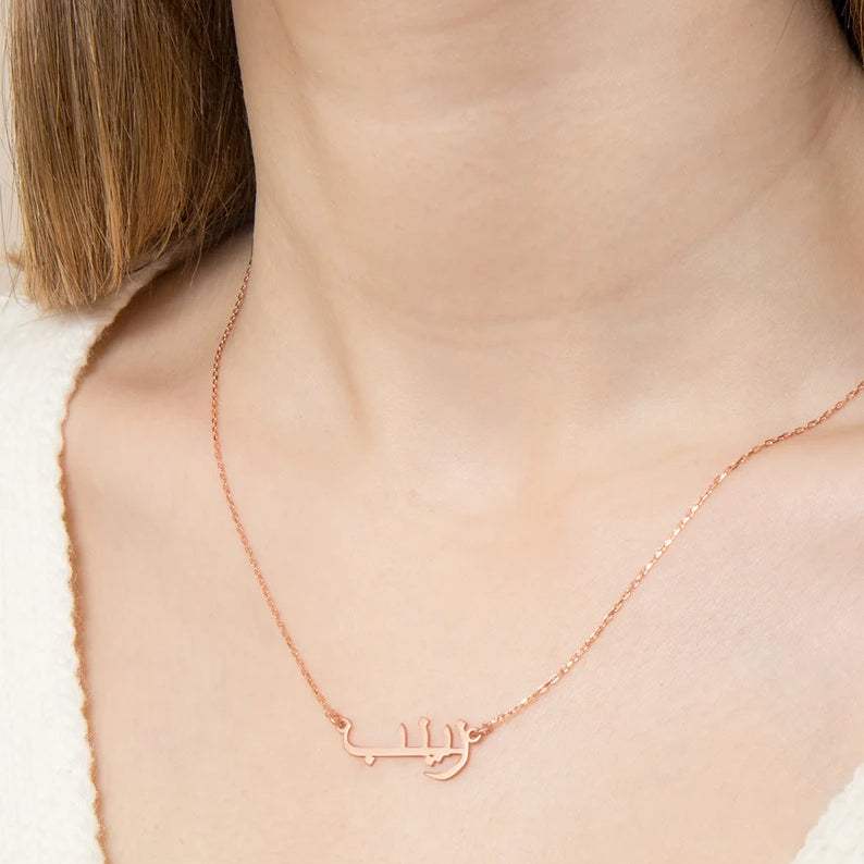 Gorgeous Personalised Persian (Farsi) Name Necklace