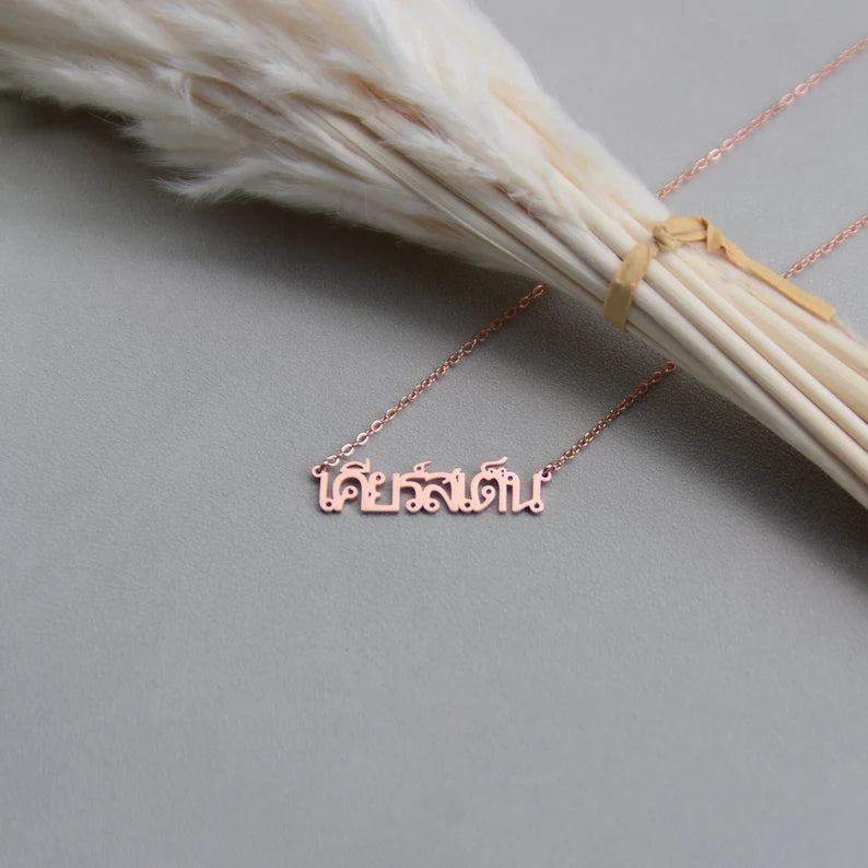 Gorgeous Personalised Thai Name Necklace