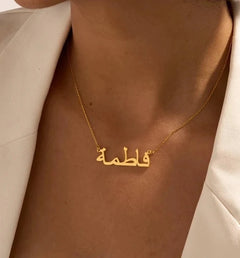 Gorgeous Personalised Arabic Name Necklace