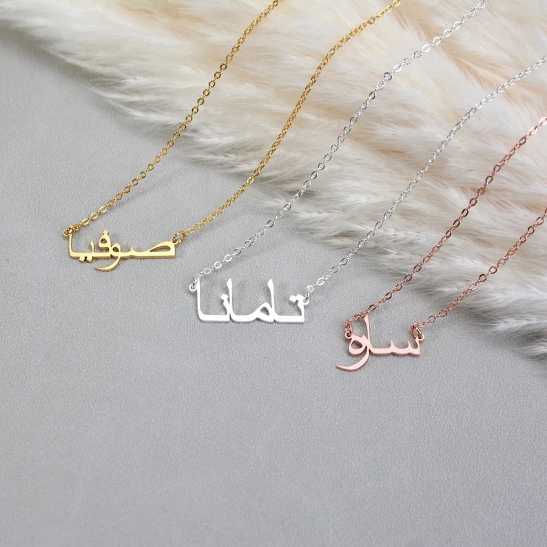 Gorgeous Personalised Urdu Name Necklace