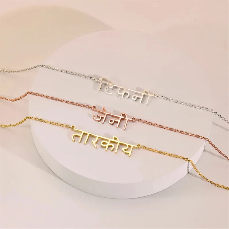 Gorgeous Personalised Hindi Name Bracelet
